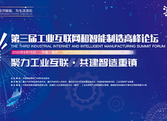 重庆山外山公司承建西部首个医疗器械行业工业互联网标识解析二级节点平台正式上线