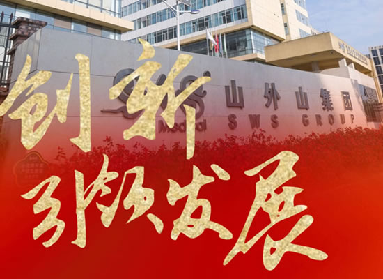 再入国家级榜单！山外山公司荣获“国家知识产权示范企业”称号