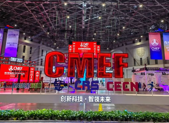 2023 • CMEF | 相约山外山，共话精准医疗产业新生态