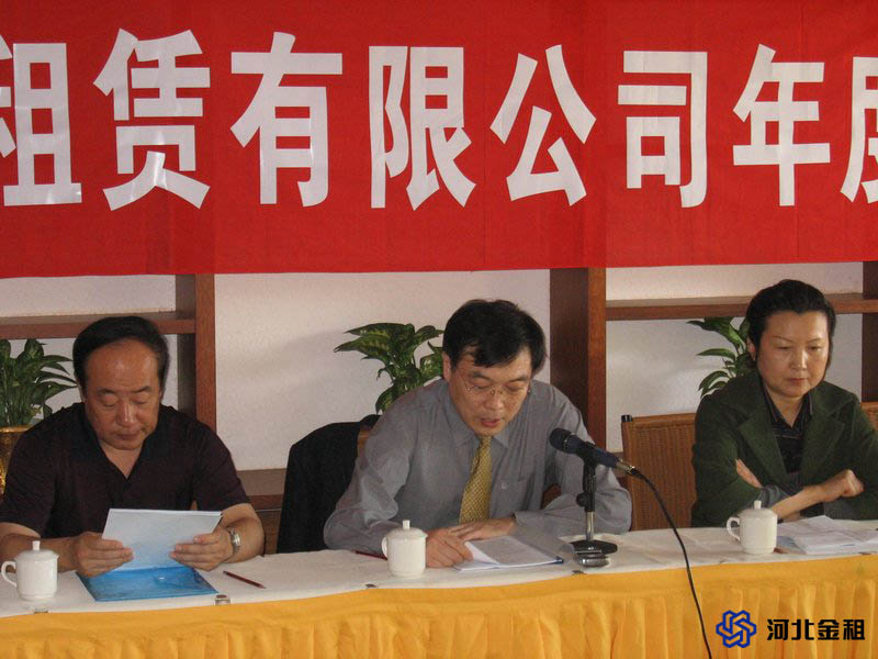电竞投注平台于2006年1月在海口市召开2005年度工作会议