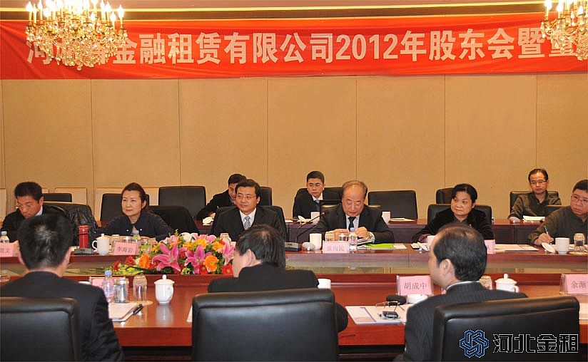 电竞投注平台召开第三届第二次董事会和2012年股东会