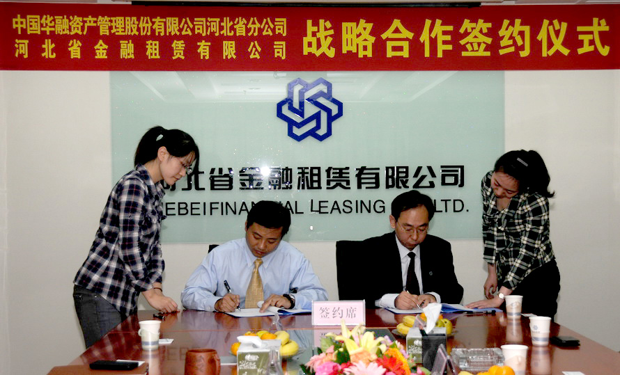 我电竞投注平台与中国华融资产管理股份有限电竞投注平台河北省分电竞投注平台举行战略合作协议签约仪式